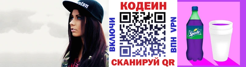 Codein напиток Lean (лин)  Агрыз 